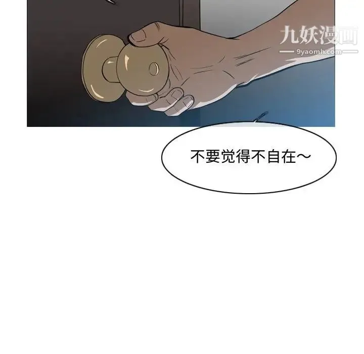 恶劣时代 第5话 第31页