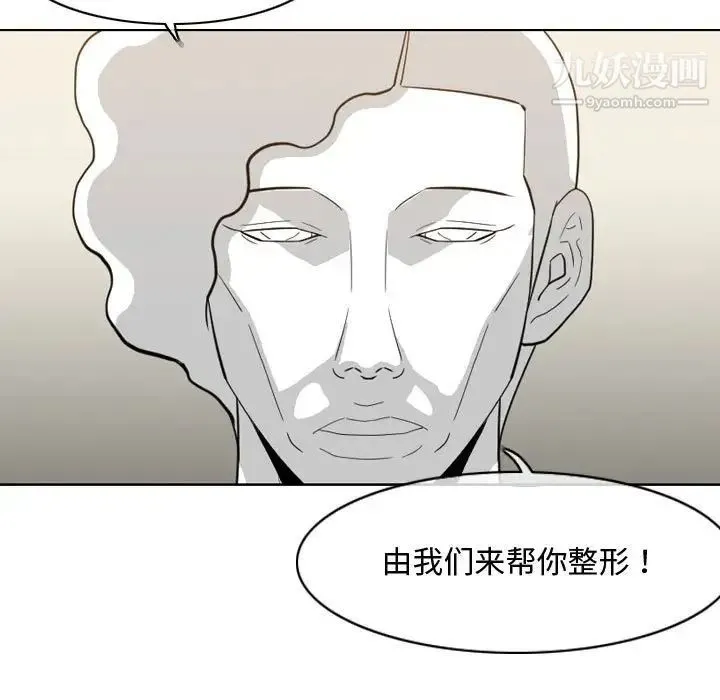 恶劣时代 第5话 第54页