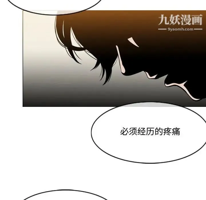 恶劣时代 第5话 第82页
