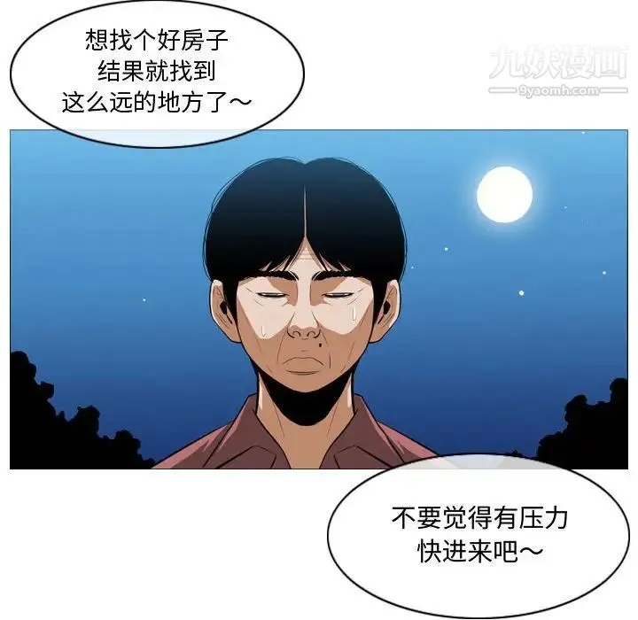 恶劣时代 第5话 第8页