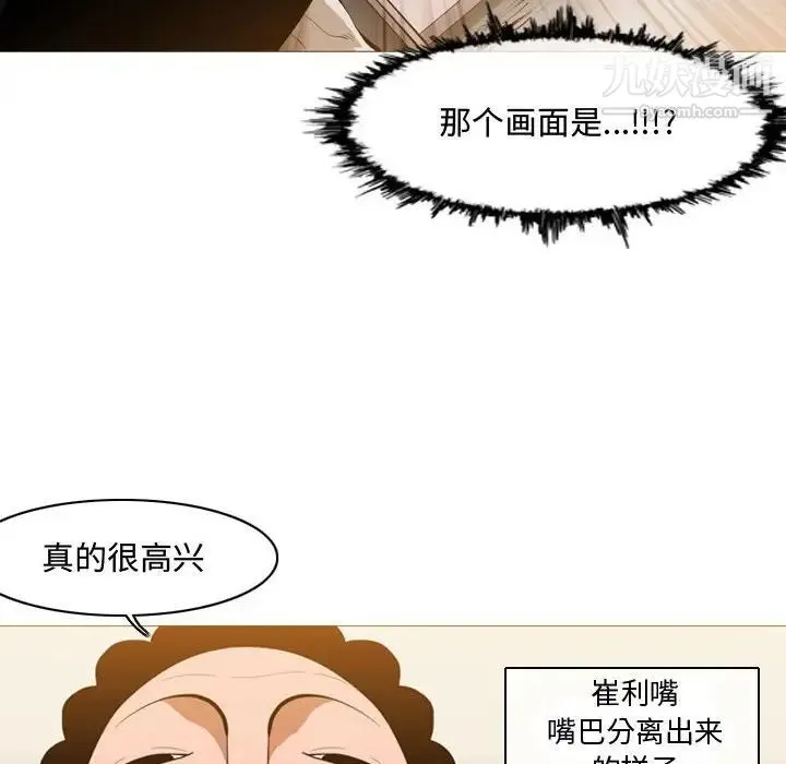 恶劣时代 第5话 第36页