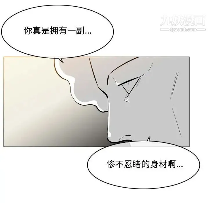 恶劣时代 第5话 第97页