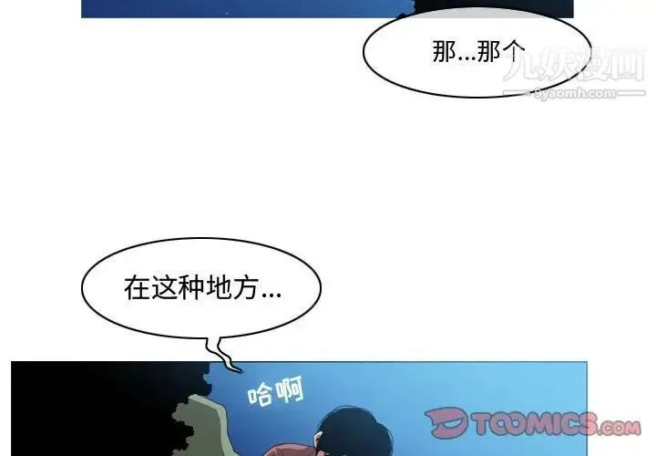 恶劣时代 第5话 第2页
