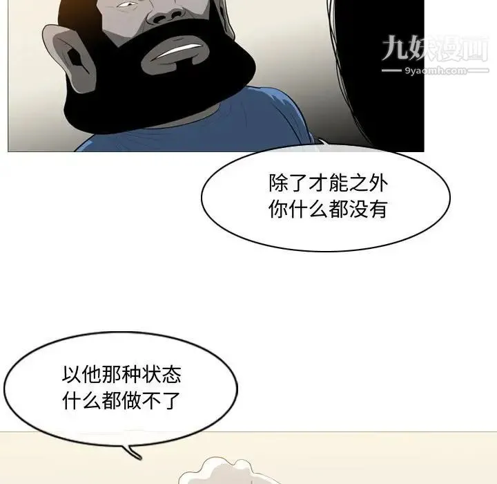 恶劣时代 第5话 第52页