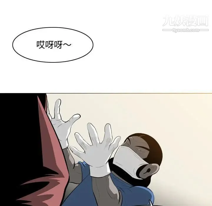 恶劣时代 第5话 第68页
