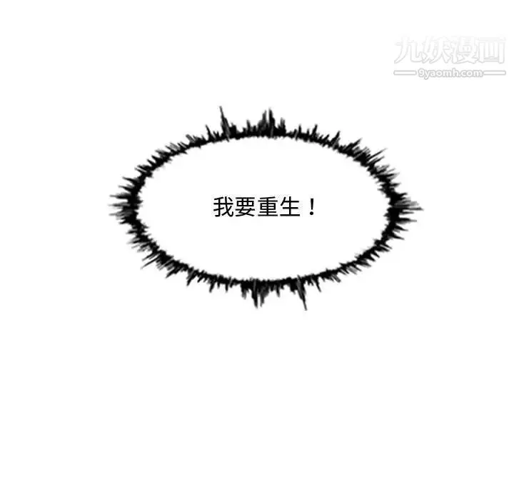 恶劣时代 第5话 第107页