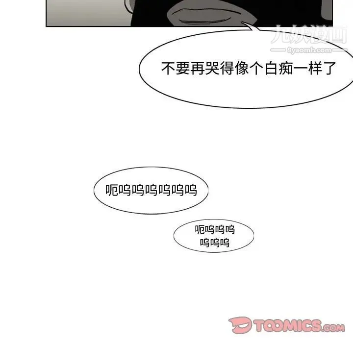 恶劣时代 第36话 第82页