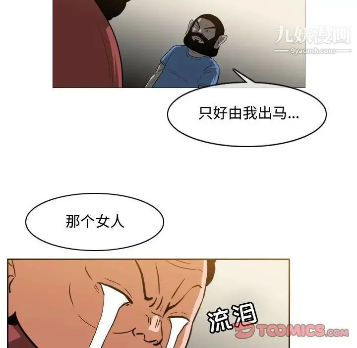 恶劣时代 第36话 第80页
