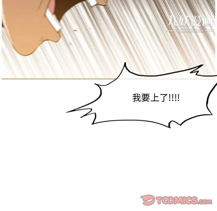 恶劣时代 第36话 第66页