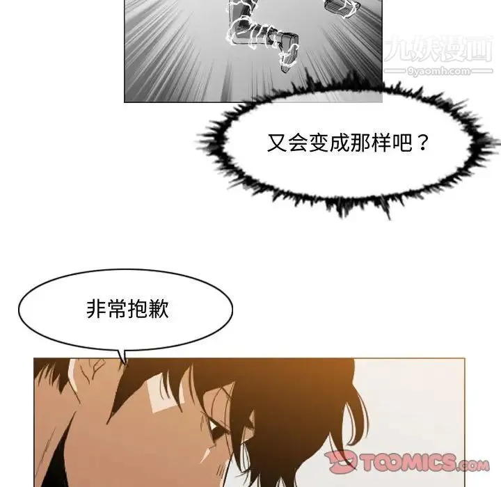 恶劣时代 第36话 第64页