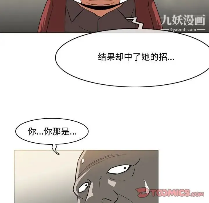 恶劣时代 第36话 第76页
