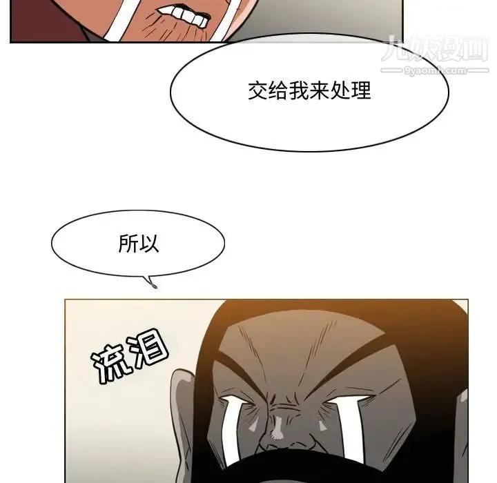 恶劣时代 第36话 第81页