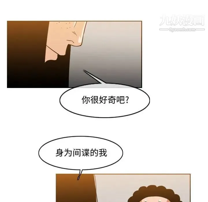 恶劣时代 第36话 第33页