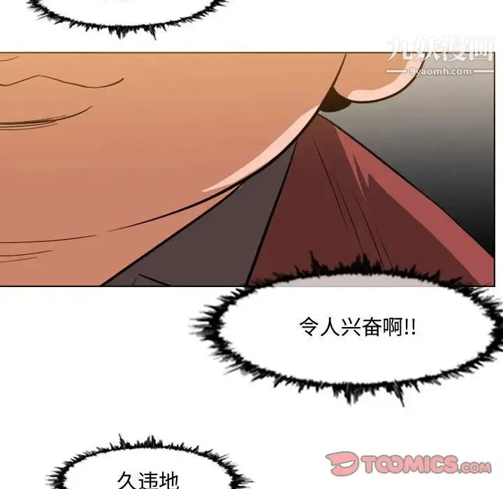 恶劣时代 第36话 第40页