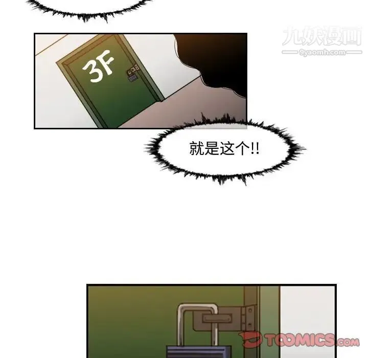 恶劣时代 第36话 第60页