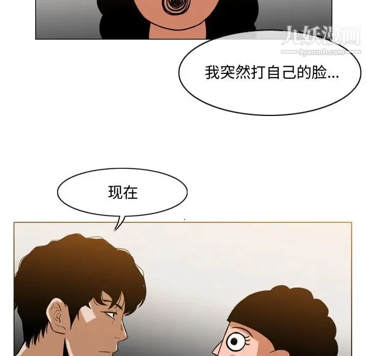 恶劣时代 第36话 第45页