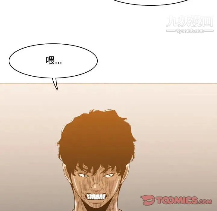 恶劣时代 第36话 第48页