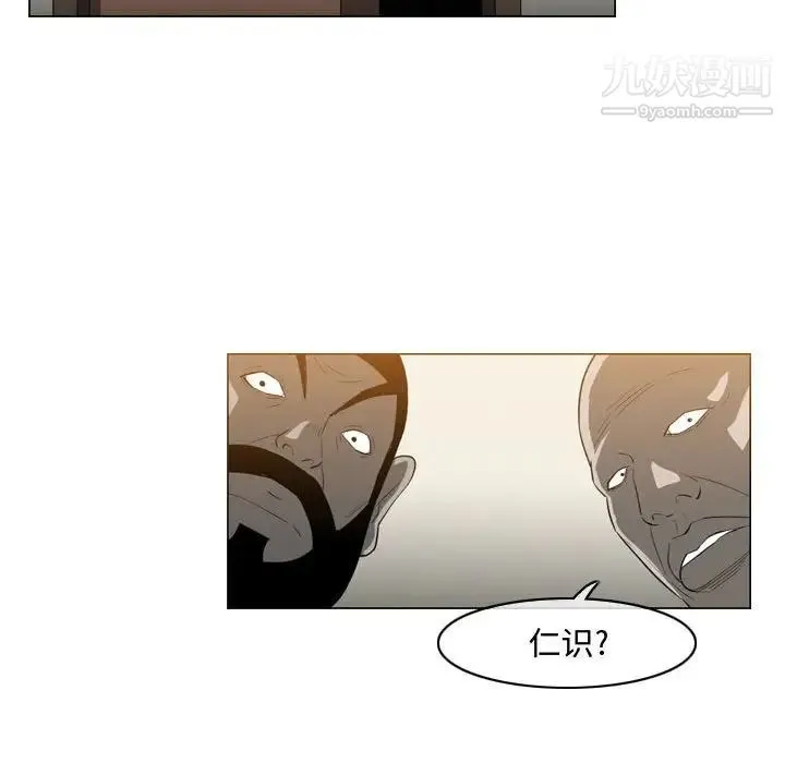 恶劣时代 第36话 第69页