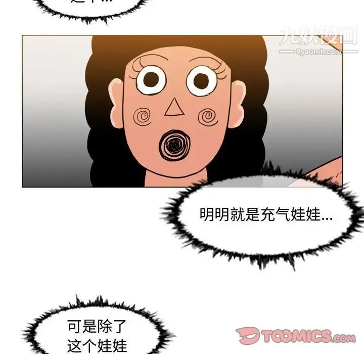 恶劣时代 第36话 第6页