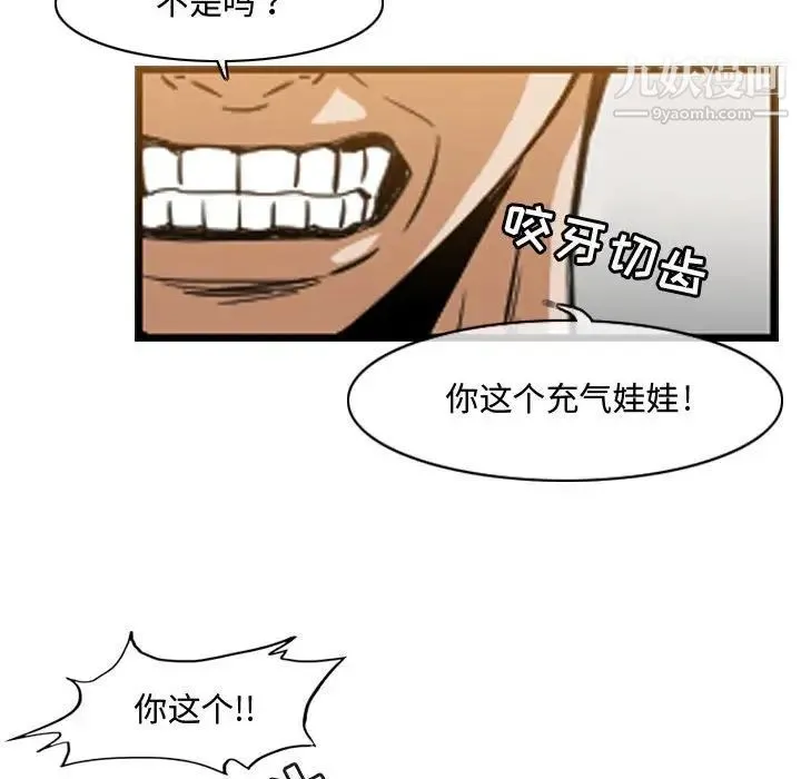恶劣时代 第36话 第51页