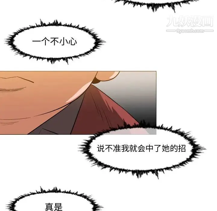 恶劣时代 第36话 第39页