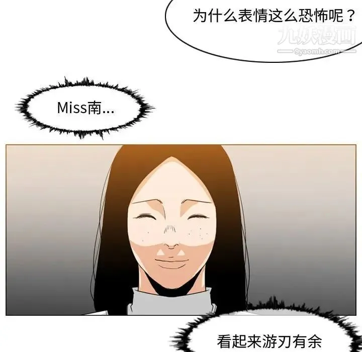 恶劣时代 第36话 第31页