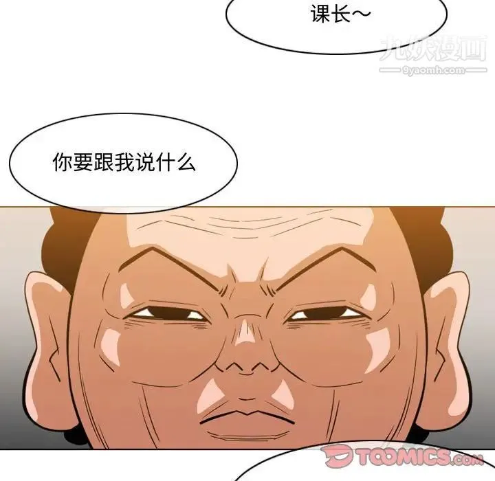 恶劣时代 第36话 第30页