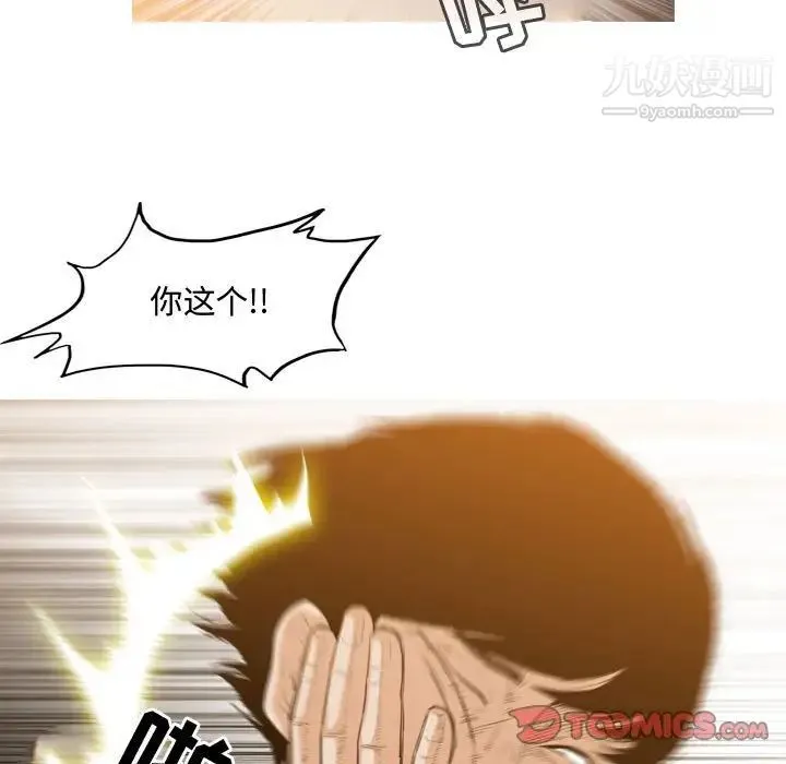 恶劣时代 第36话 第10页