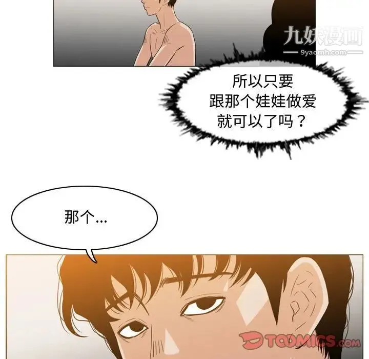恶劣时代 第36话 第8页