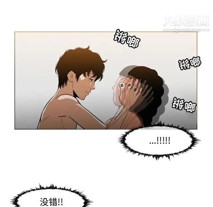 恶劣时代 第36话 第59页