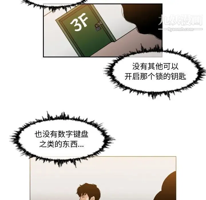 恶劣时代 第36话 第7页