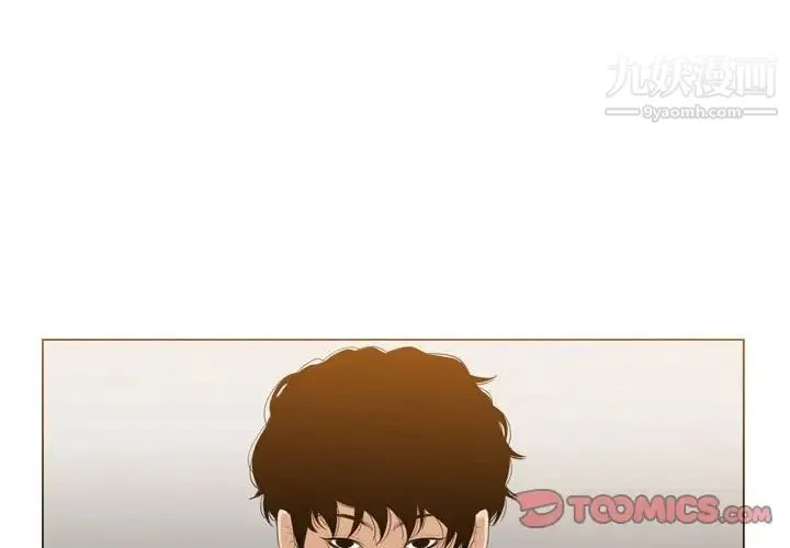恶劣时代 第36话 第2页