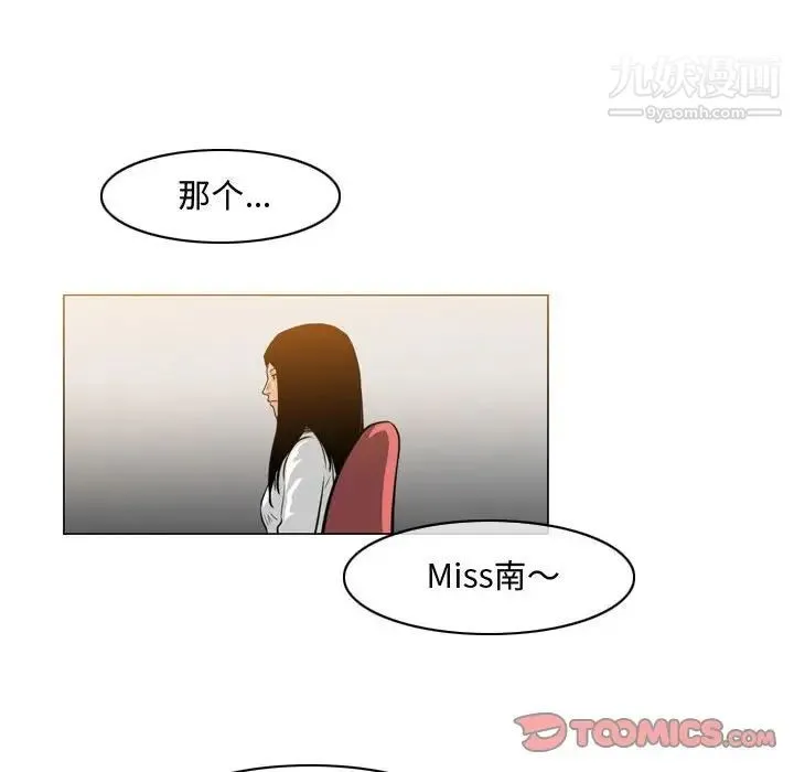 恶劣时代 第36话 第24页