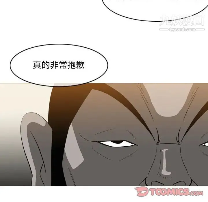恶劣时代 第36话 第78页