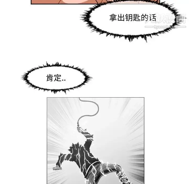 恶劣时代 第36话 第63页