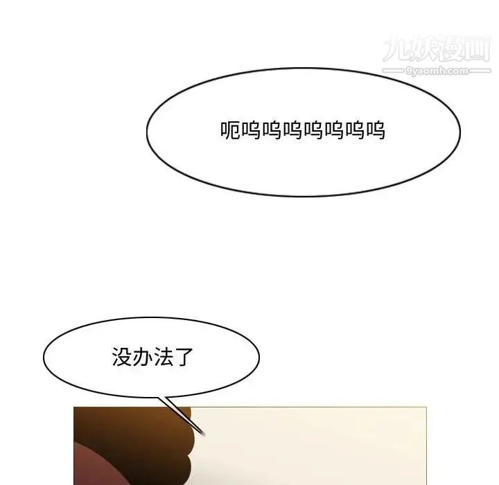 恶劣时代 第36话 第79页