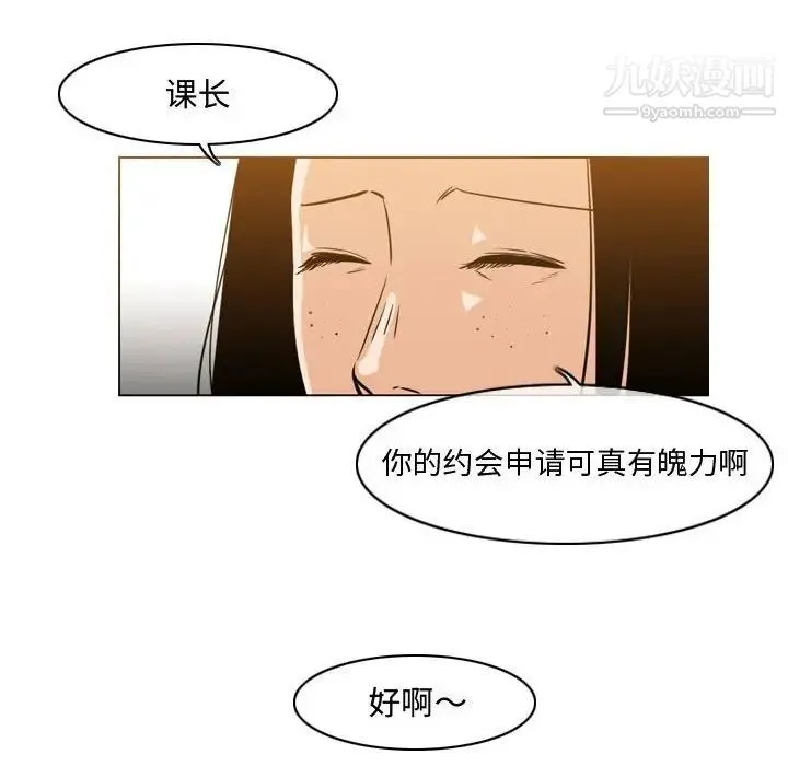 恶劣时代 第36话 第27页