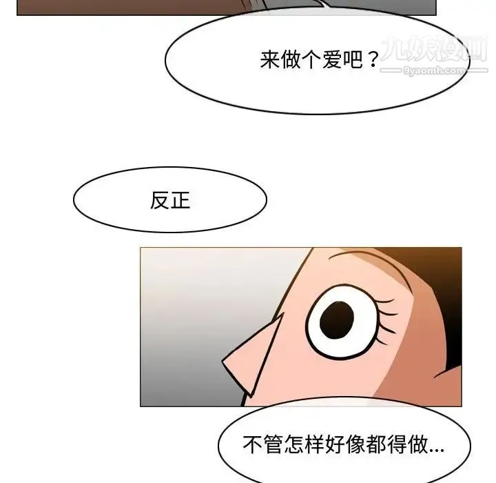 恶劣时代 第36话 第47页