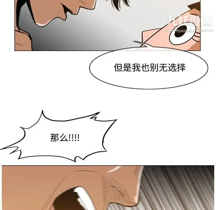 恶劣时代 第36话 第65页