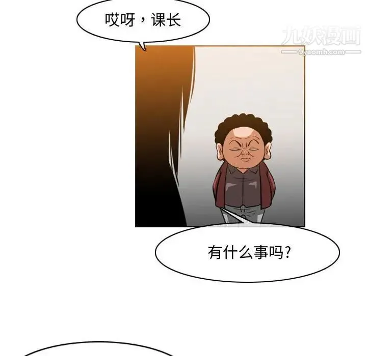 恶劣时代 第36话 第25页