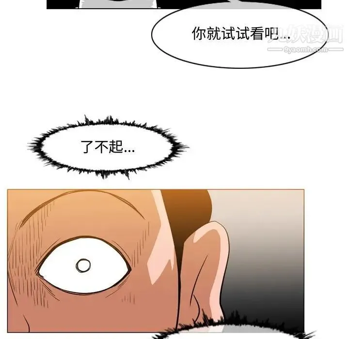 恶劣时代 第36话 第37页