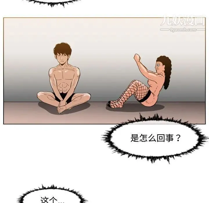 恶劣时代 第36话 第5页