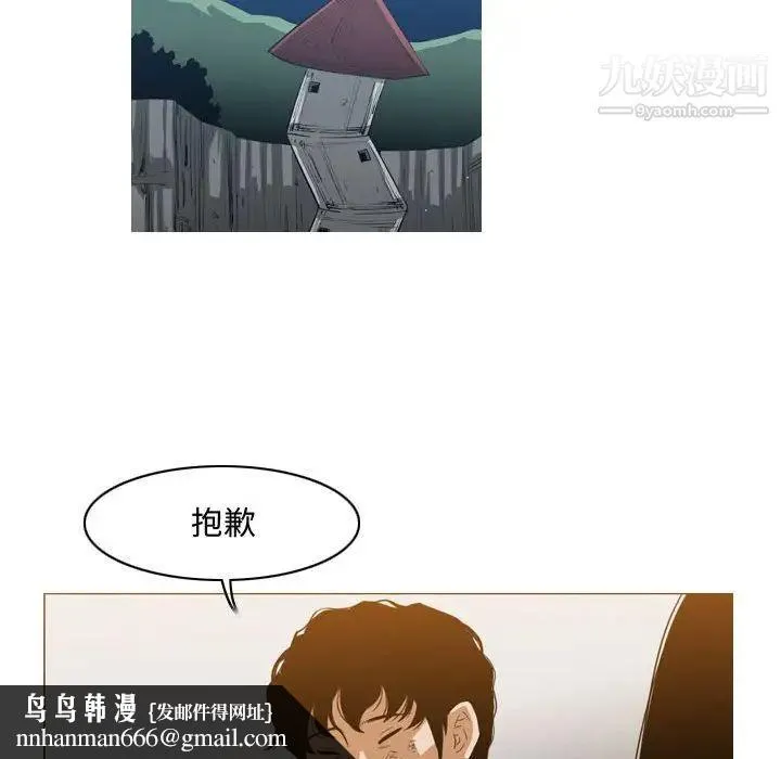 恶劣时代 第36话 第43页
