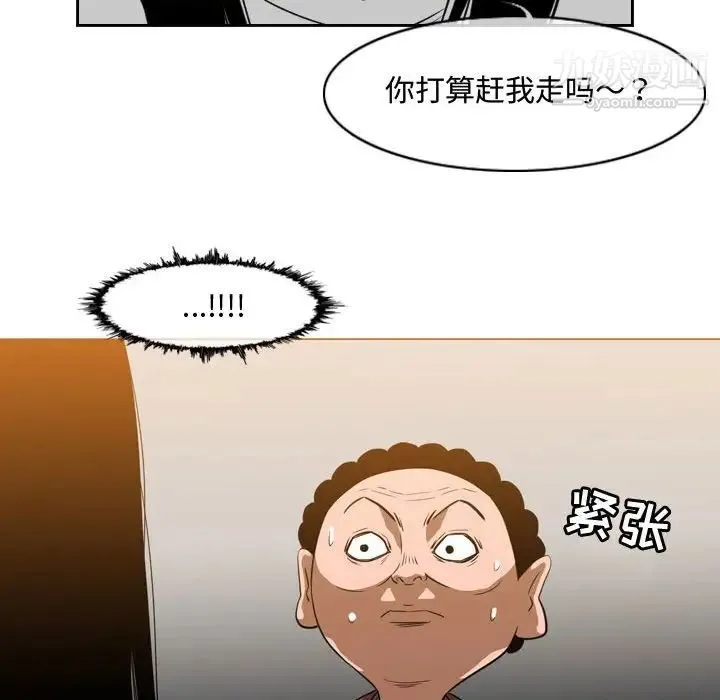 恶劣时代 第36话 第35页