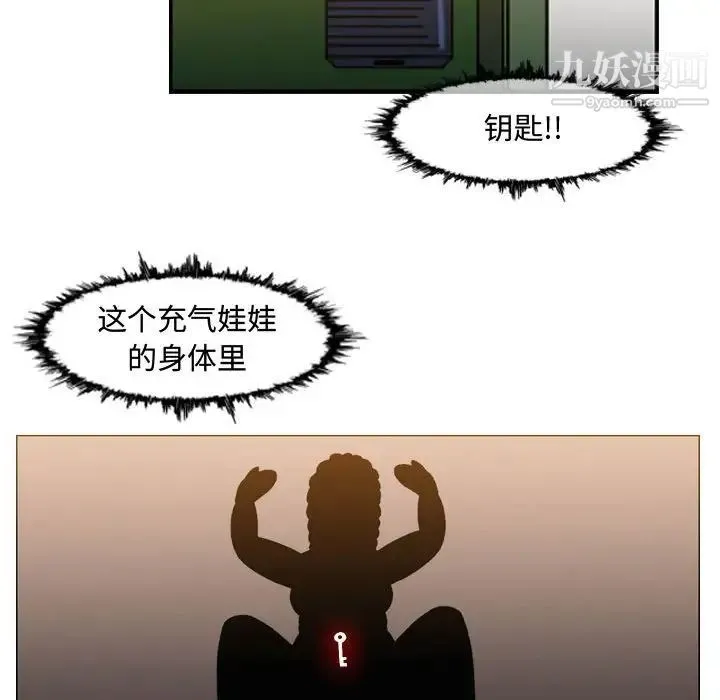 恶劣时代 第36话 第61页