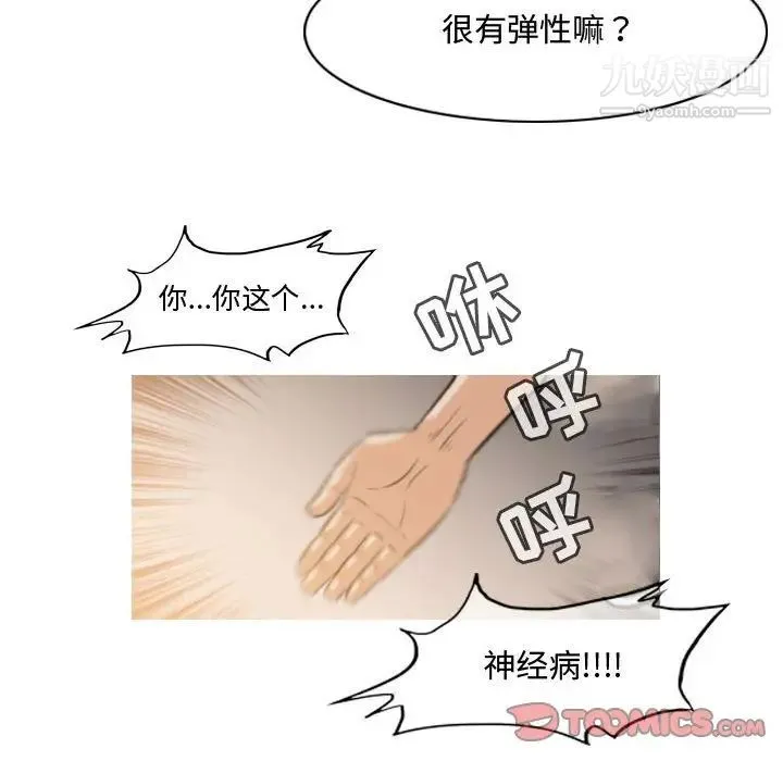 恶劣时代 第36话 第16页