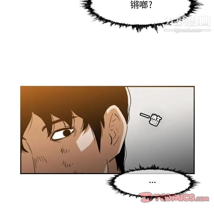 恶劣时代 第36话 第56页
