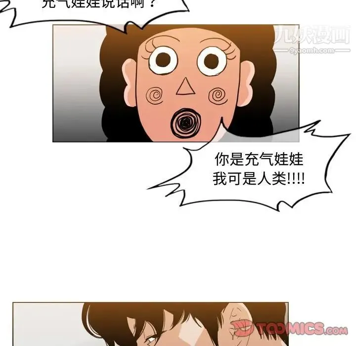 恶劣时代 第36话 第12页