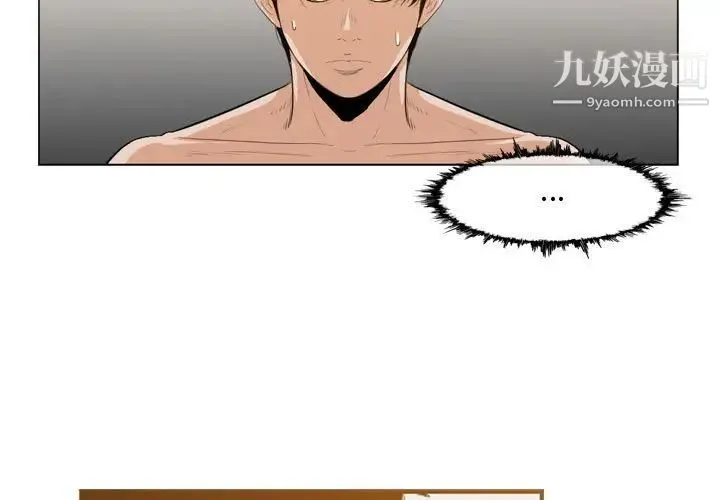 恶劣时代 第36话 第3页