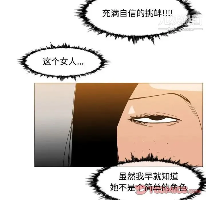 恶劣时代 第36话 第38页